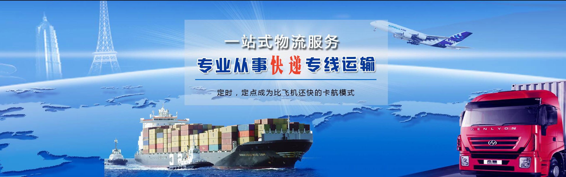 隰县到北京物流公司-隰县至北京物流专线-隰县空运到北京-优时通物流有限公司